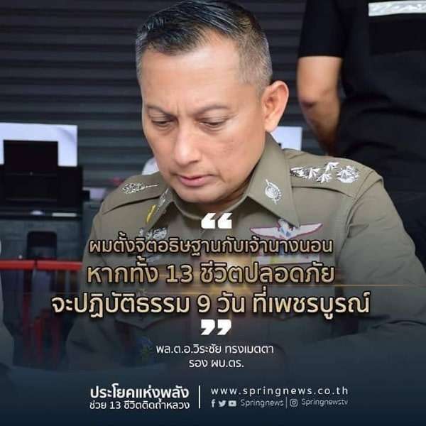 Ngài Đại Tướng Wirachai Songmetta, Phó Tổng Tư Lệnh Cảnh Sát Hoàng Gia Thái Lan.