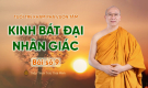 Kinh bát đại nhân giác - Bài số 9 | Tuổi trẻ khám phá vườn tâm | Thầy Thích Trúc Thái Minh